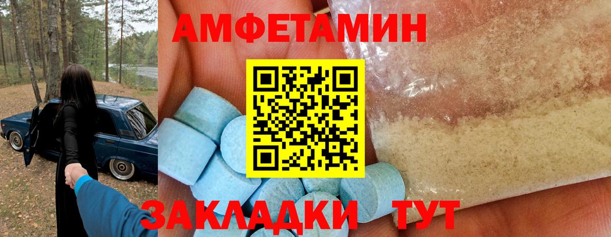 АМФ  АМФЕТАМИН 98%  Вход с VPN  Кольчугино 