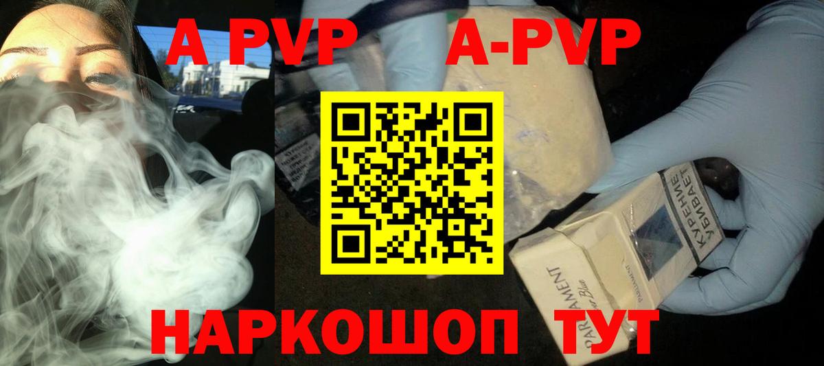 A-PVP мука Кольчугино