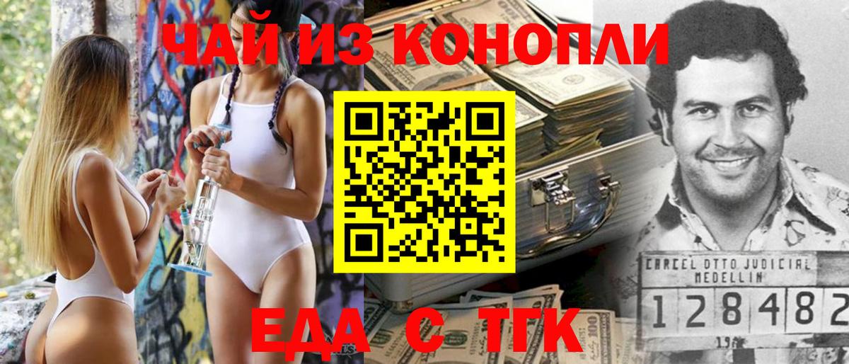 Печенье с ТГК конопля  Вход с VPN  Кольчугино 