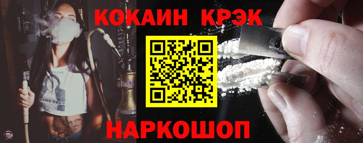 КОКАИН VHQ  Вход с VPN  Кольчугино  Cocaine Боливия 