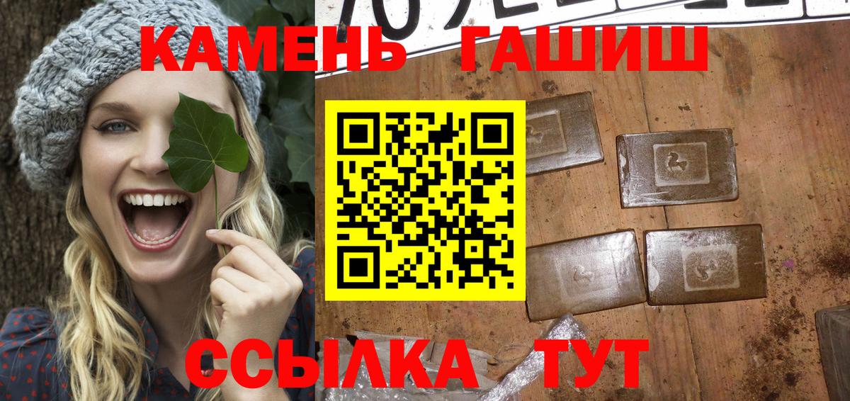Гашиш Cannabis Кольчугино