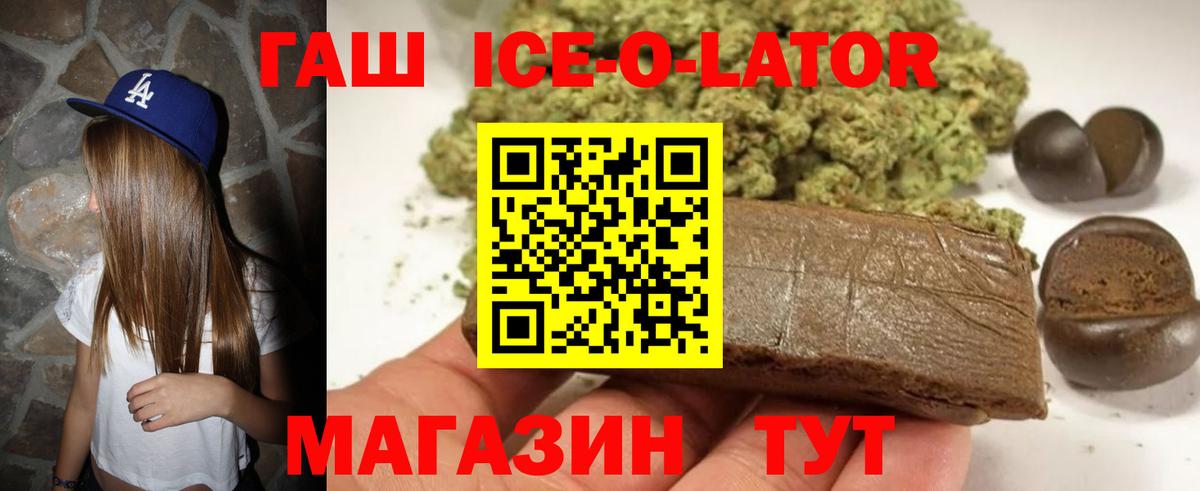 ГАШИШ 40% ТГК  ГАШ ice o lator  Вход с VPN  Кольчугино 