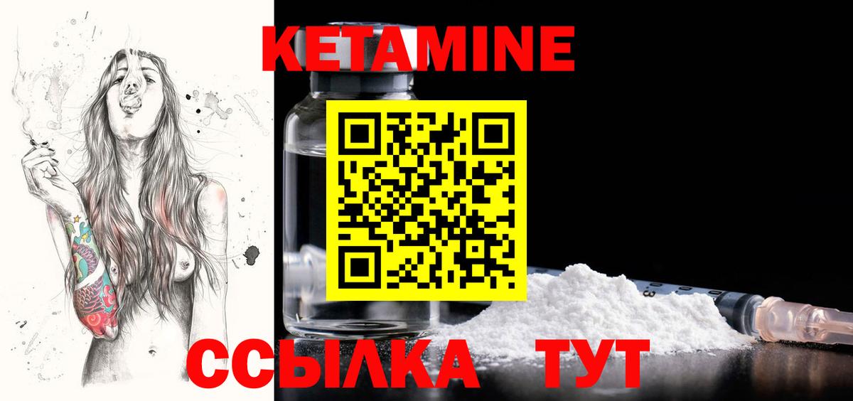 Кольчугино  Кетамин VHQ  КЕТАМИН VHQ  Вход с VPN 