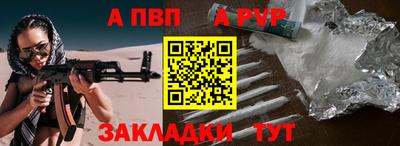 apvp Кулебаки