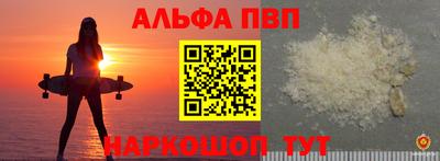 apvp Кулебаки