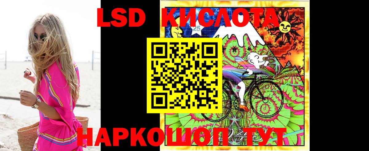 LSD-25 экстази кислота  ЛСД экстази кислота  LSD-25 экстази  Вход с VPN  Кольчугино 