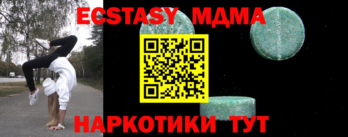 MDMA Molly Кольчугино