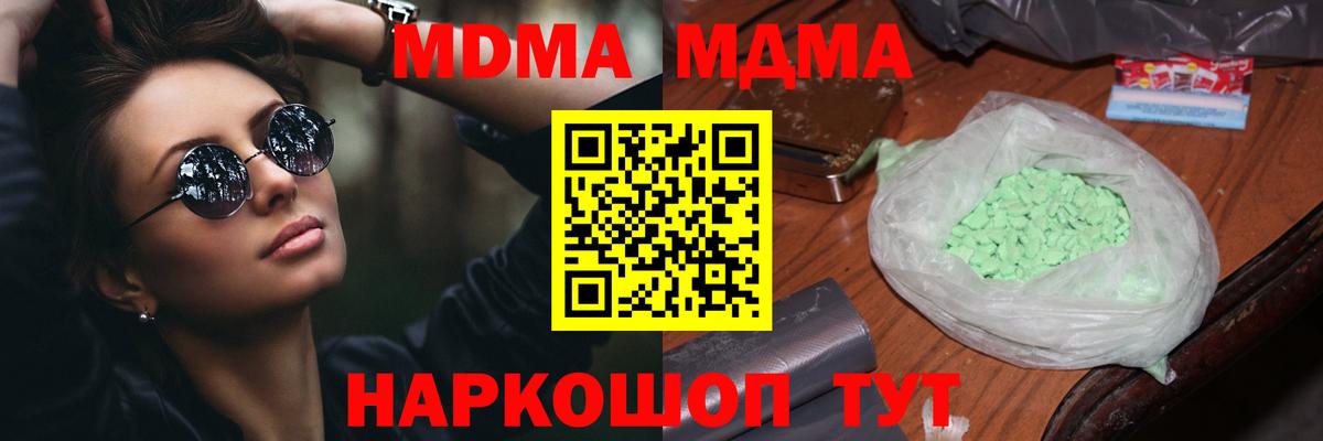 Кольчугино  МДМА кристаллы  МДМА молли  Вход с VPN 