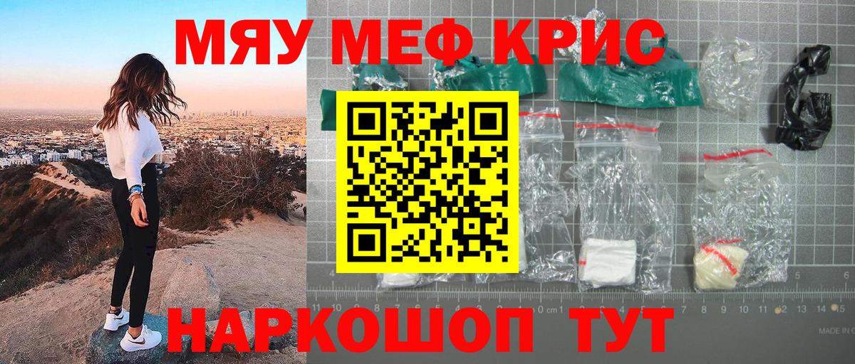 МЕФ мука Кольчугино
