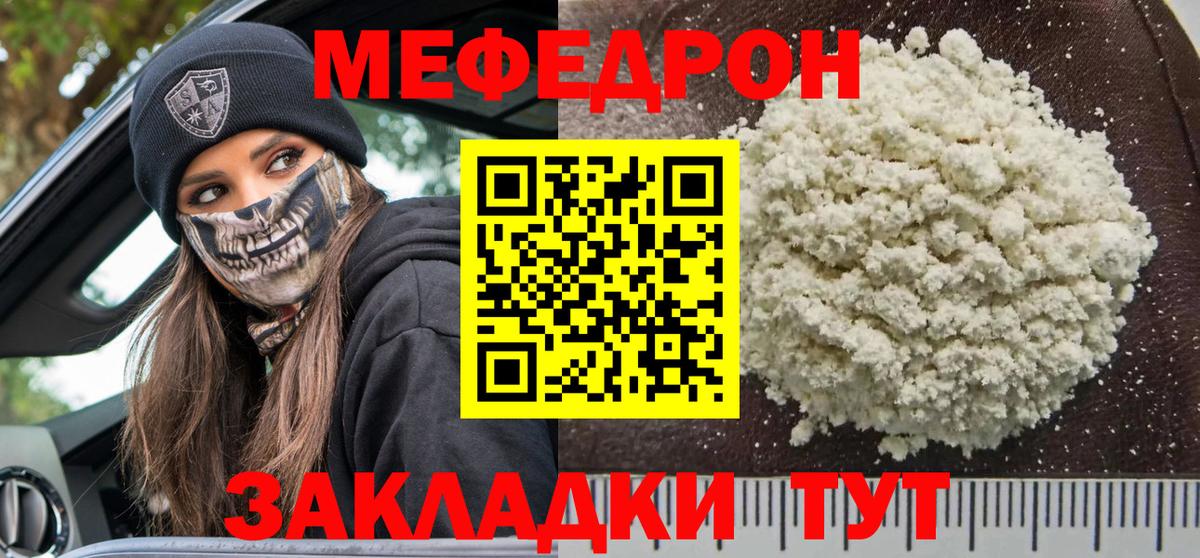 Меф 4 MMC  МЯУ-МЯУ  МЕФ мяу мяу  Кольчугино  Вход с VPN  Мефедрон 