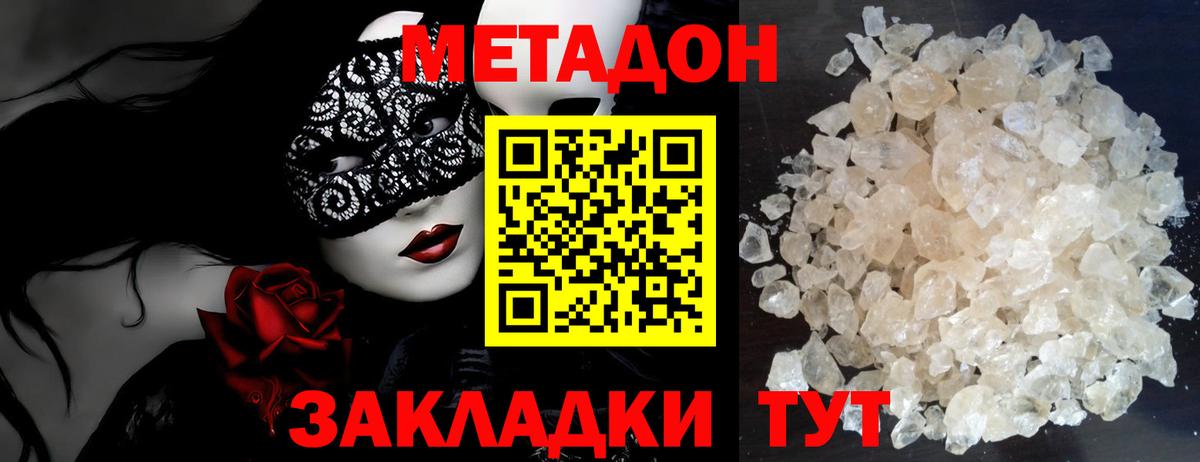 Кольчугино  МЕТАДОН кристалл  MEGA рабочий сайт  Вход с VPN 