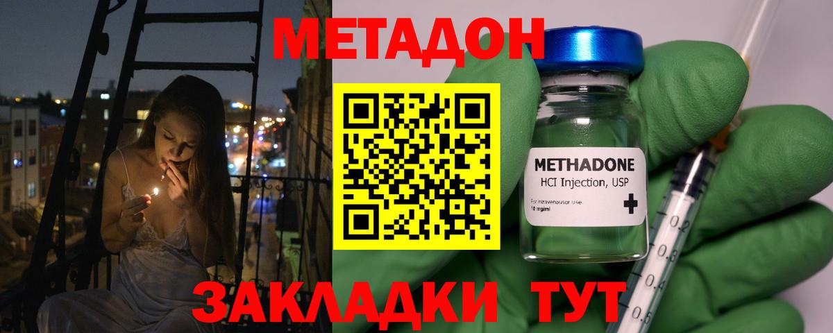 Метадон кристалл Кольчугино