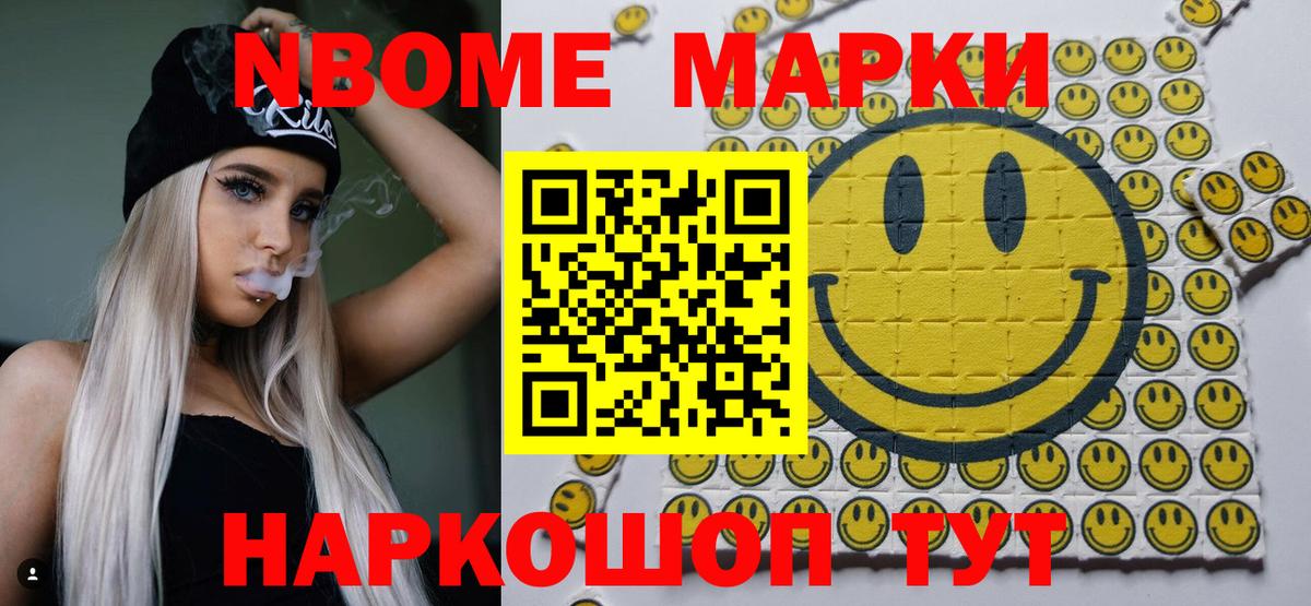 Марки 25I-NBOMe  Марки N-bome 1500мкг  Кольчугино  Вход с VPN  магазин продажи   Марки N-bome 1500мкг 