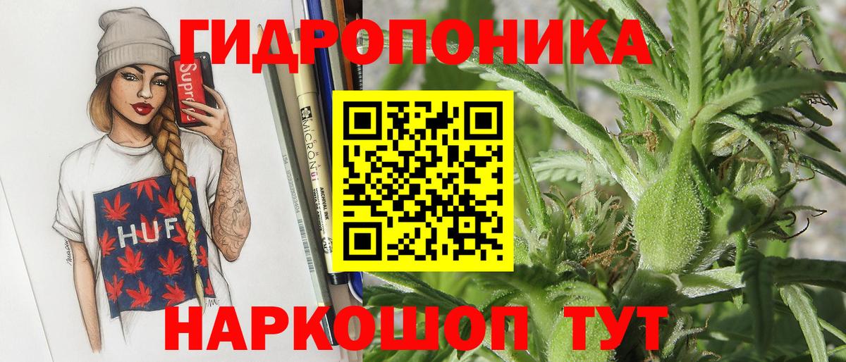 Каннабис LSD WEED Кольчугино